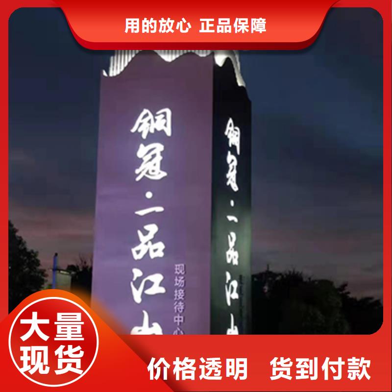 小区精神堡垒标牌施工队伍当地生产商