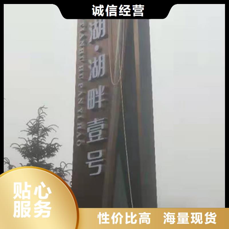 景区精神堡垒标牌实力老厂产地批发