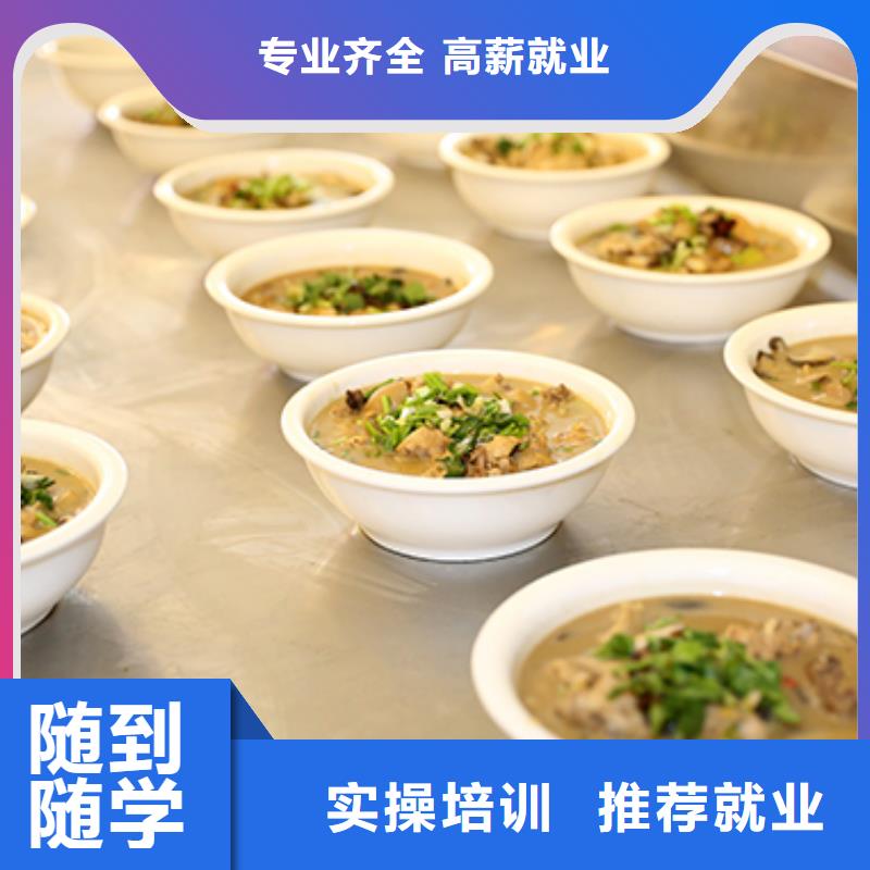 餐饮培训中式面点师培训保证学会就业快