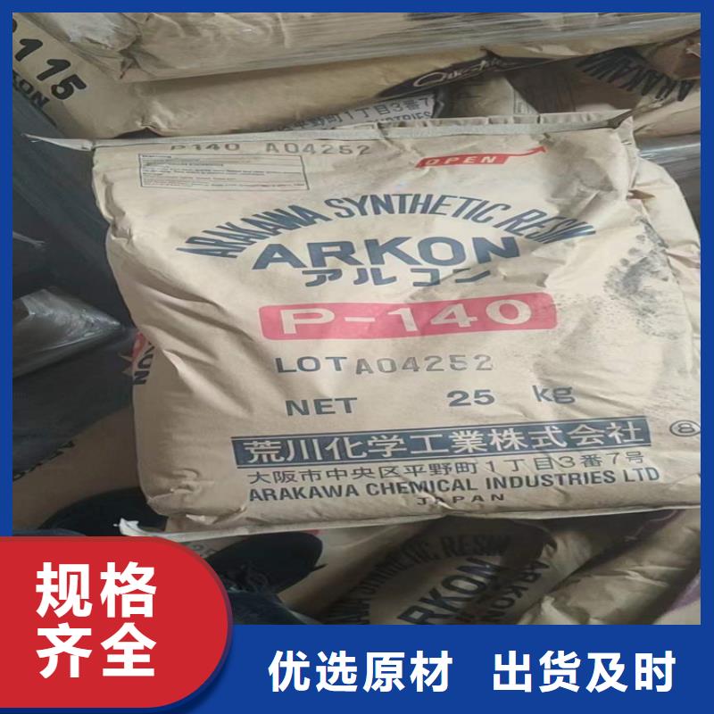 【回收颜料】回收黑白料自主研发同城经销商