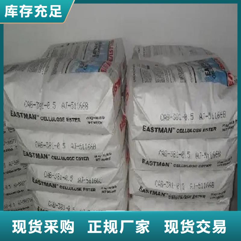回收香精回收AES本地配送用好材做好产品