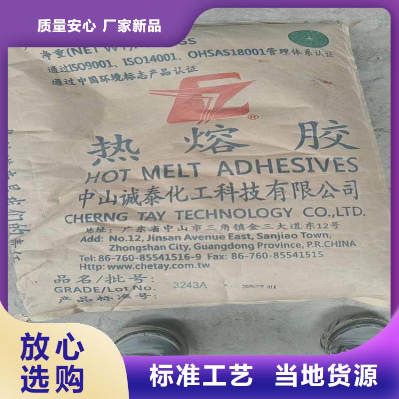 回收聚醚多元醇,【热熔胶回收】价格实在当地生产商