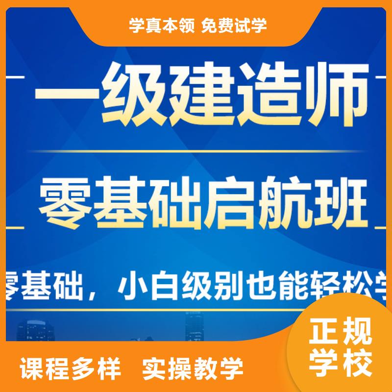 一级建造师全程实操【本地】服务商