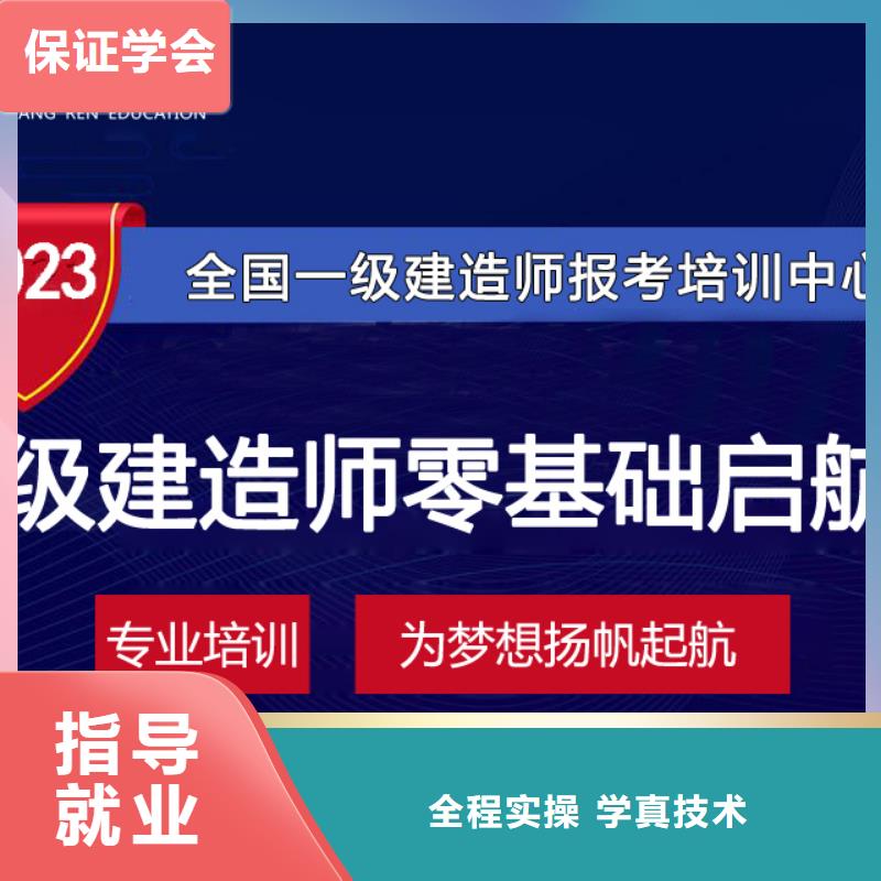 【一级建造师,市政二级建造师实操教学】随到随学