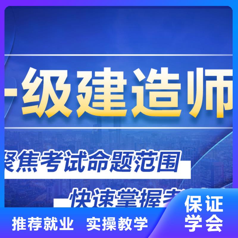 一级建造师高级经济师实操教学就业快