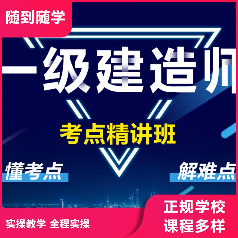 一级建造师市政一级建造师保证学会附近货源