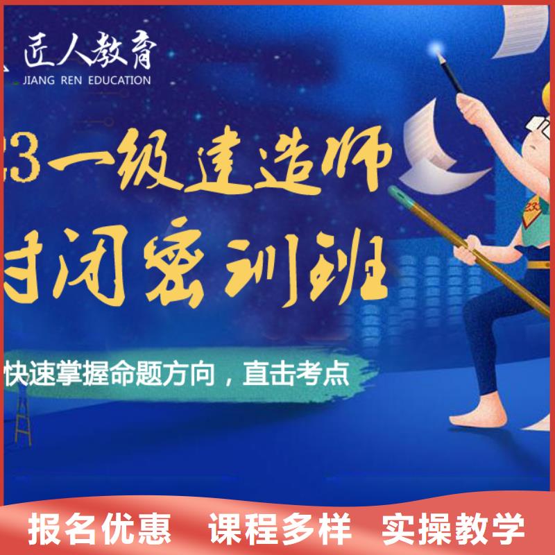 一级建造师市政二级建造师报考推荐就业课程多样