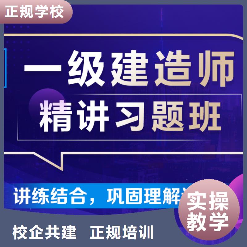 一级建造师,二级建造师考证课程多样报名优惠