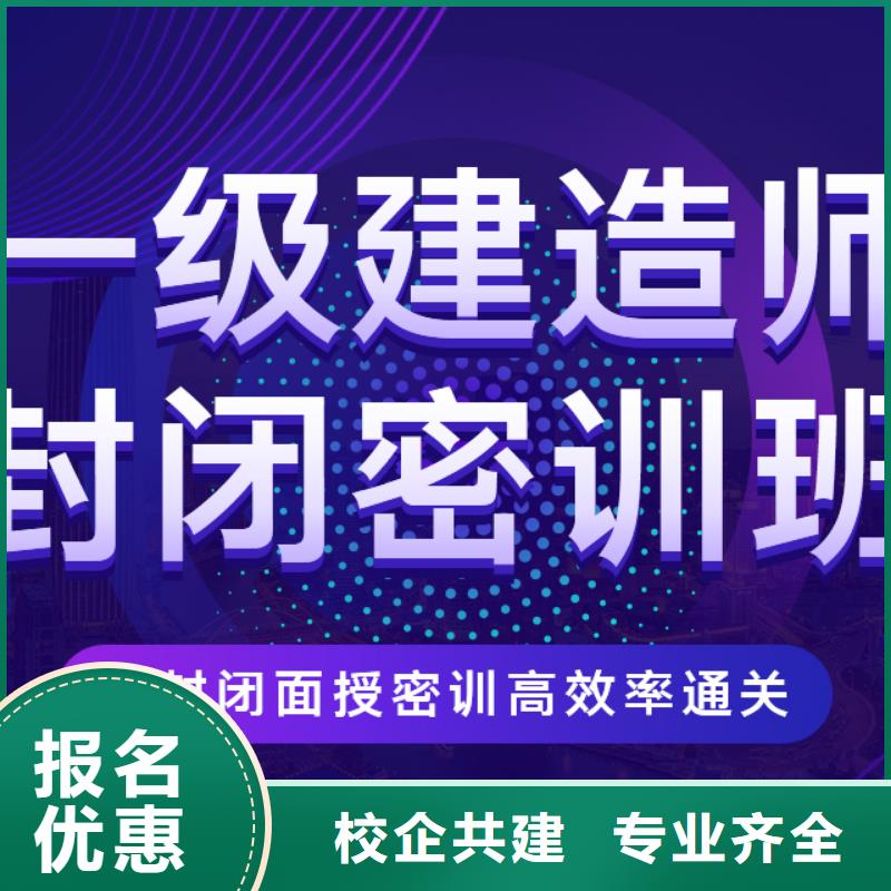 一级建造师专业齐全课程多样