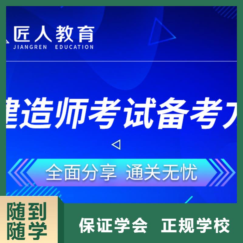 ​一级建造师【一级建造师】正规培训附近生产商