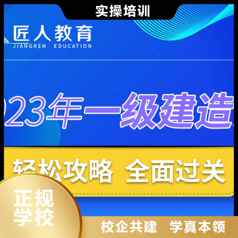 一级建造师二级建造师培训全程实操本地品牌