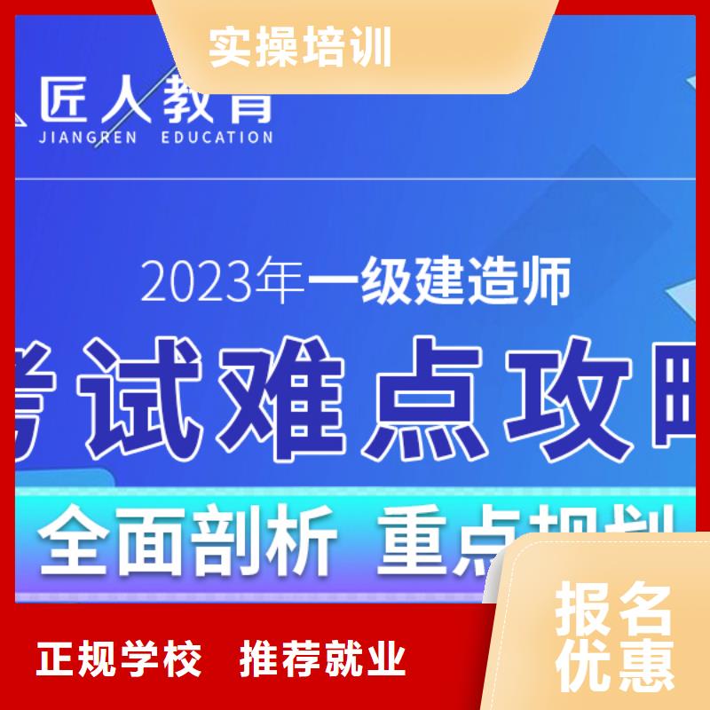 一级建造师保证学会理论+实操