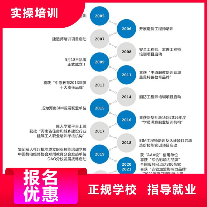 【一级建造师-注册安全工程师师资力量强】学真技术