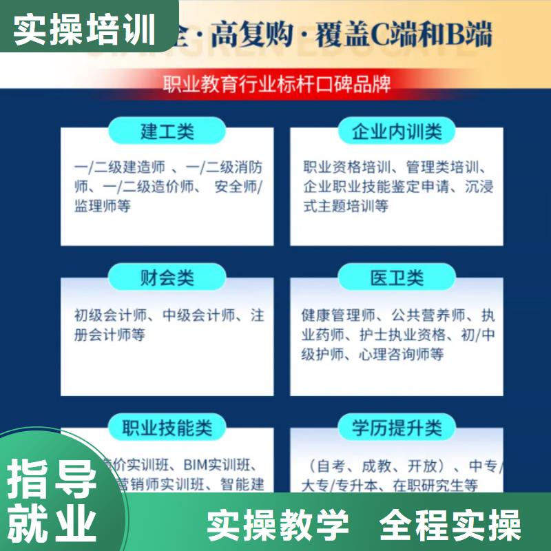 成人教育加盟一级二级建造师培训就业前景好师资力量强