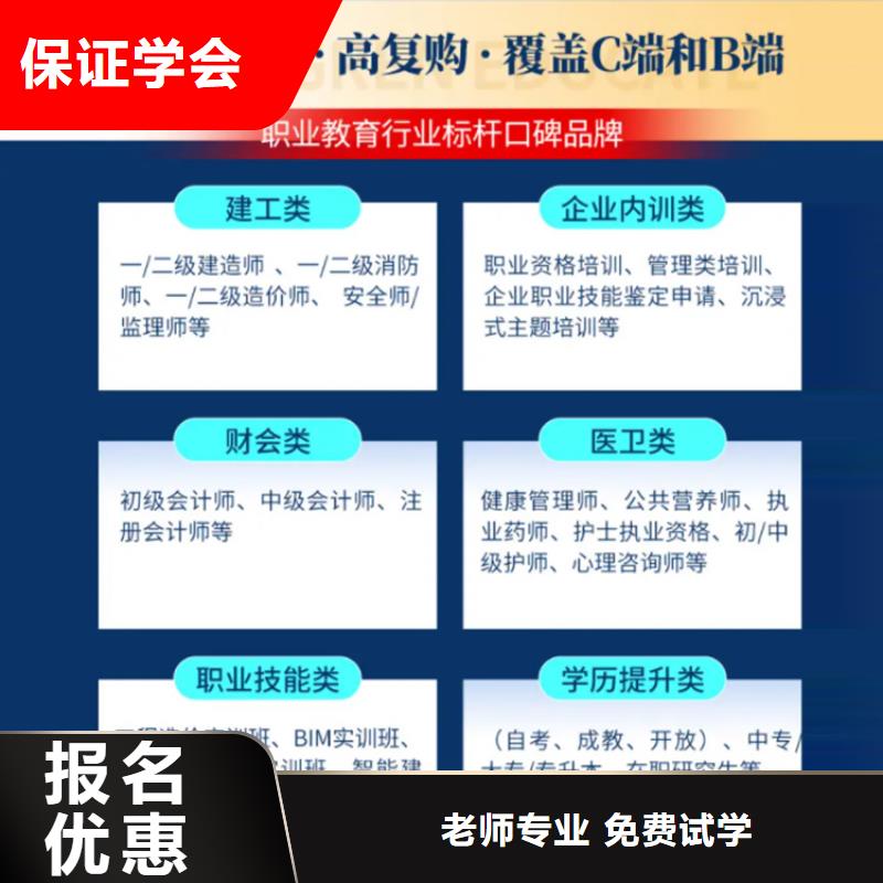 成人教育加盟,【消防工程师】校企共建本地经销商