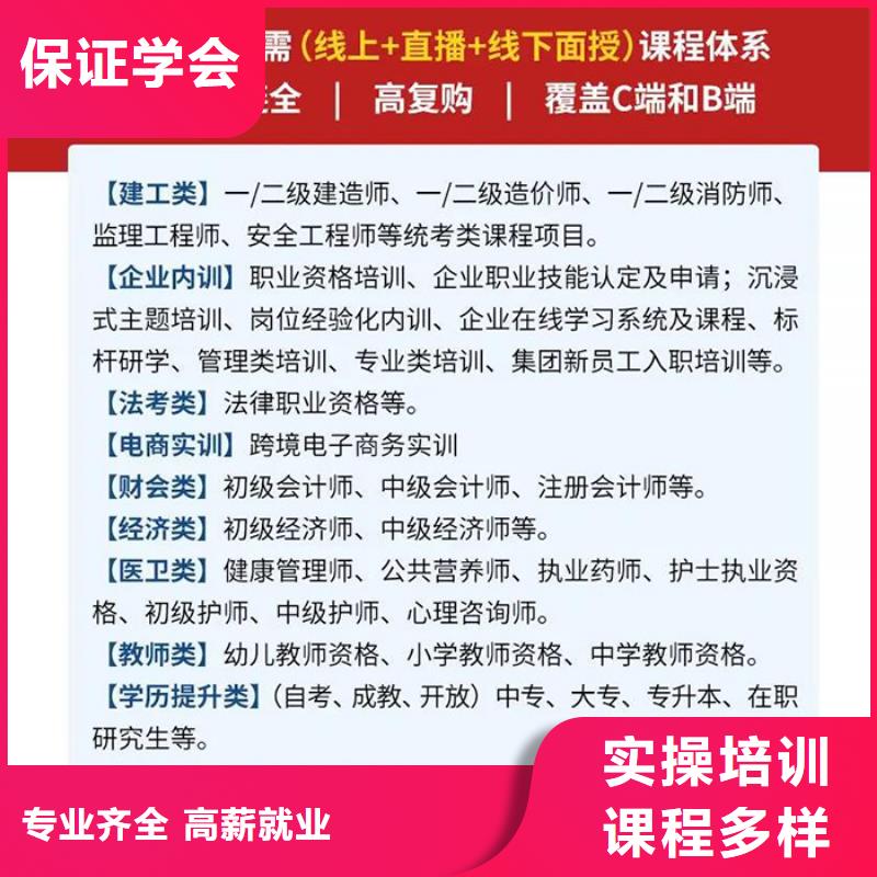 【成人教育加盟】市政二级建造师随到随学附近公司