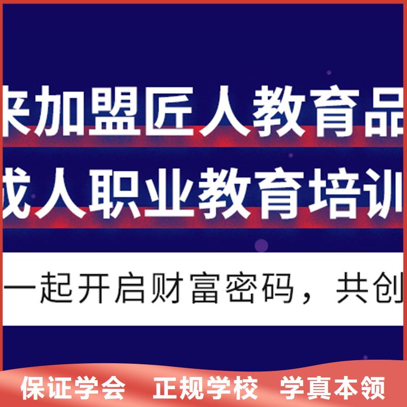 成人教育加盟二建培训推荐就业本地品牌