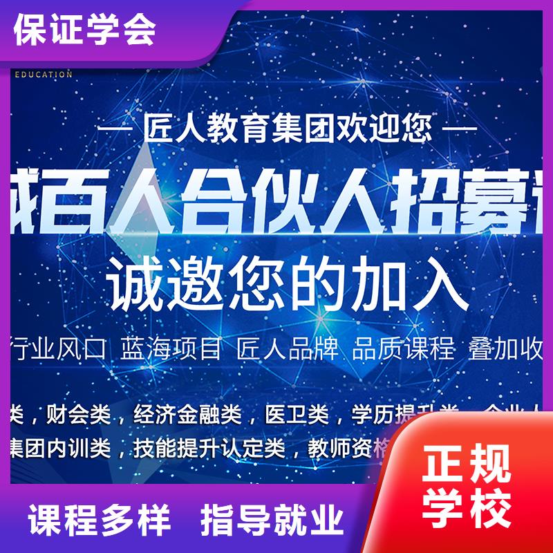 【成人教育加盟一级建造师考证保证学会】理论+实操