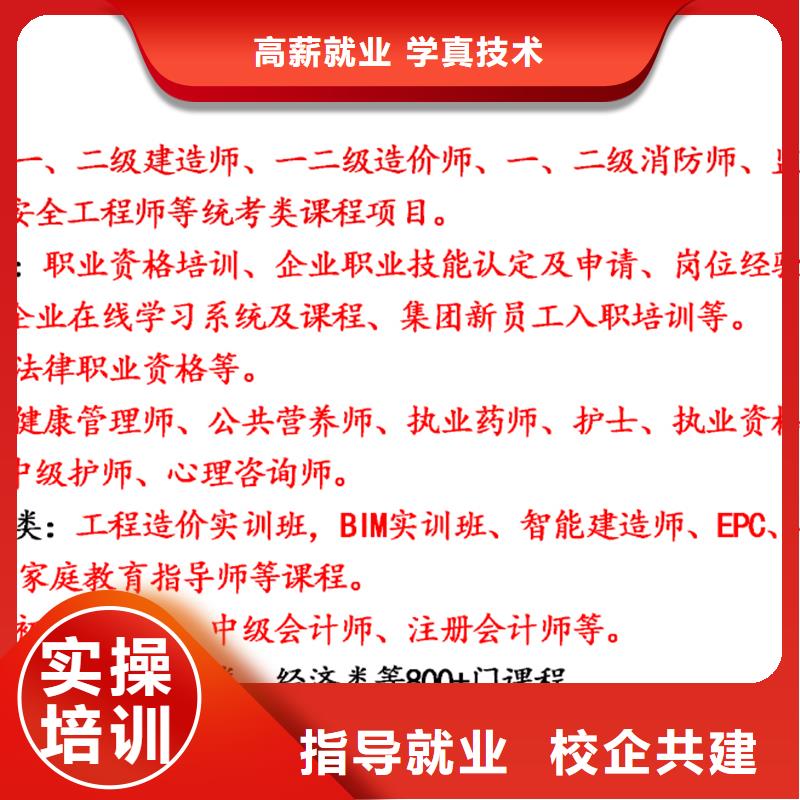 成人教育加盟一级消防工程师师资力量强专业齐全