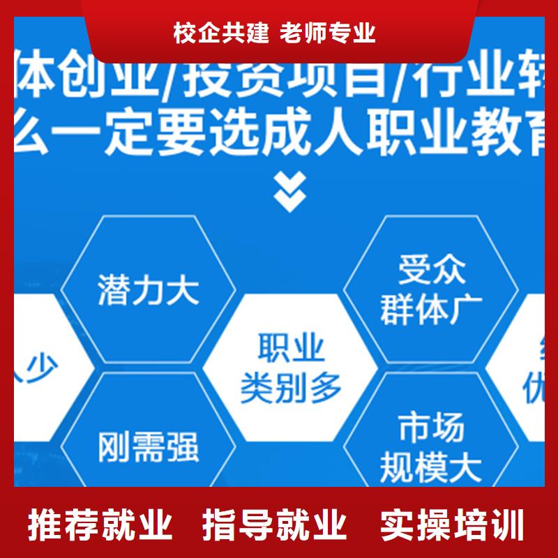 【成人教育加盟【二级建造师】校企共建】理论+实操