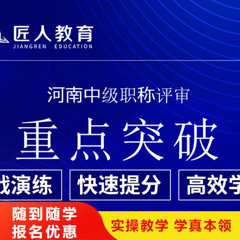 成人教育加盟建造师培训随到随学专业齐全