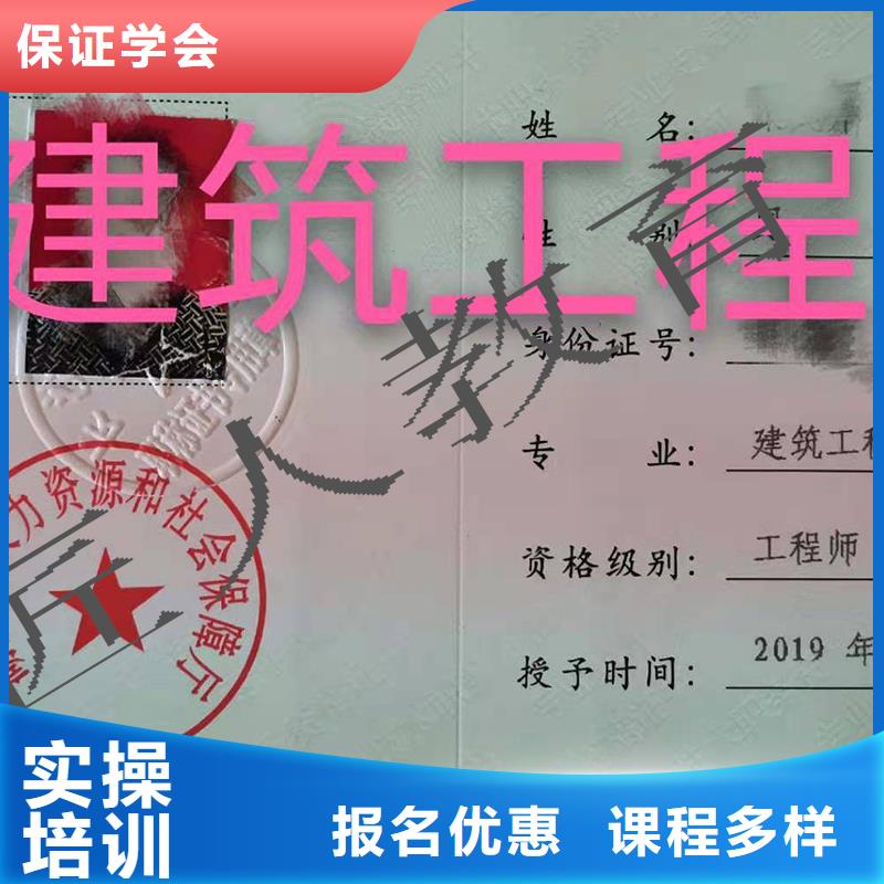 成人教育加盟,安全工程师课程多样学真技术