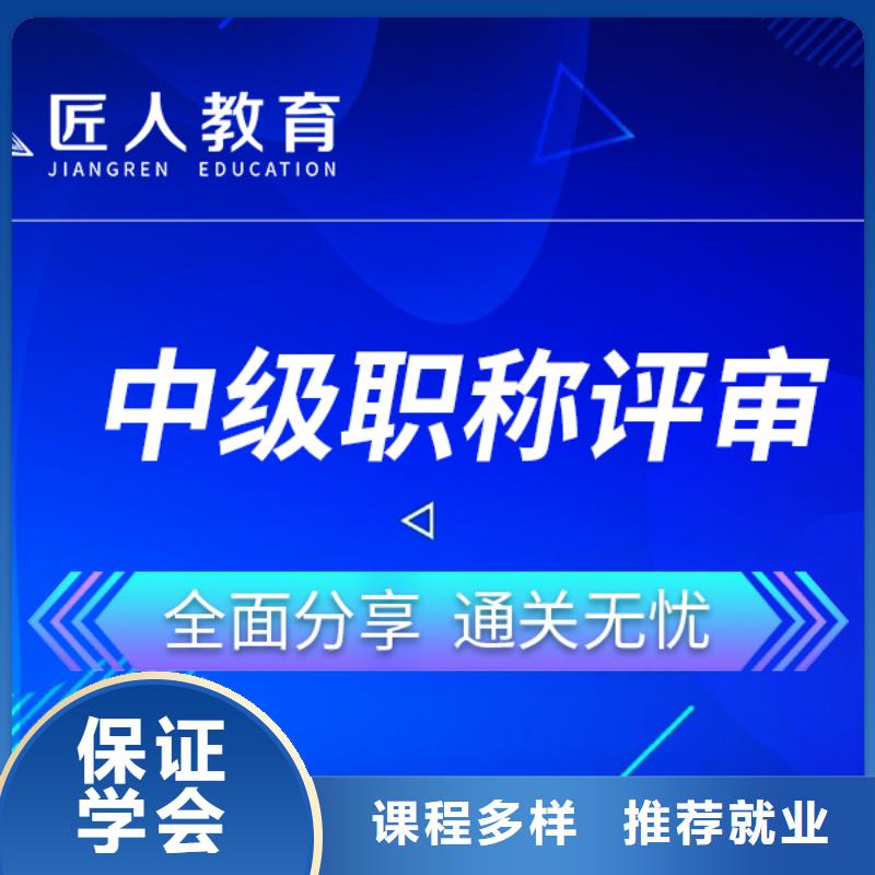 中级职称三类人员师资力量强随到随学