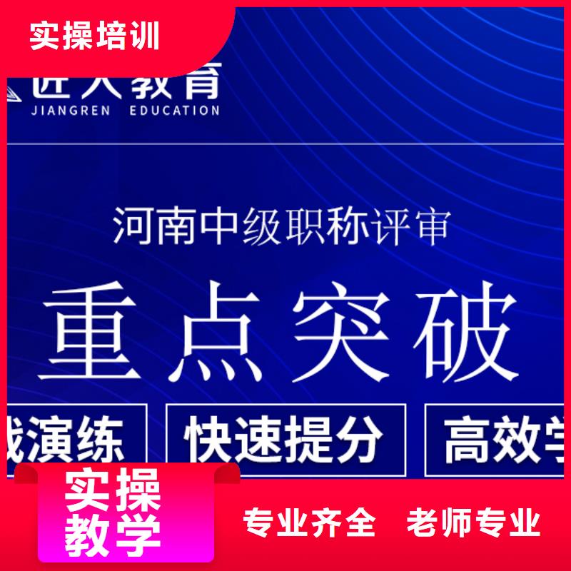 中级职称成人职业教育加盟报名优惠本地货源