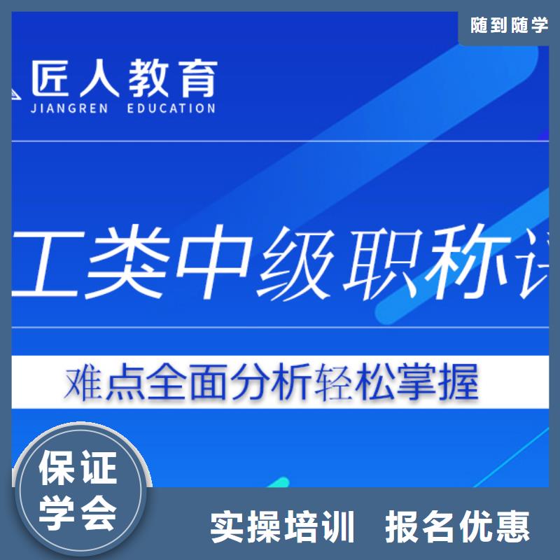 中级职称_职业教育加盟推荐就业同城品牌