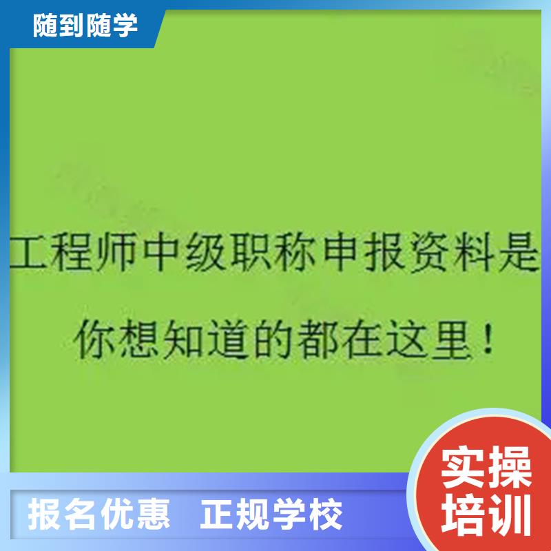 中级职称,【市政一级建造师】免费试学就业不担心