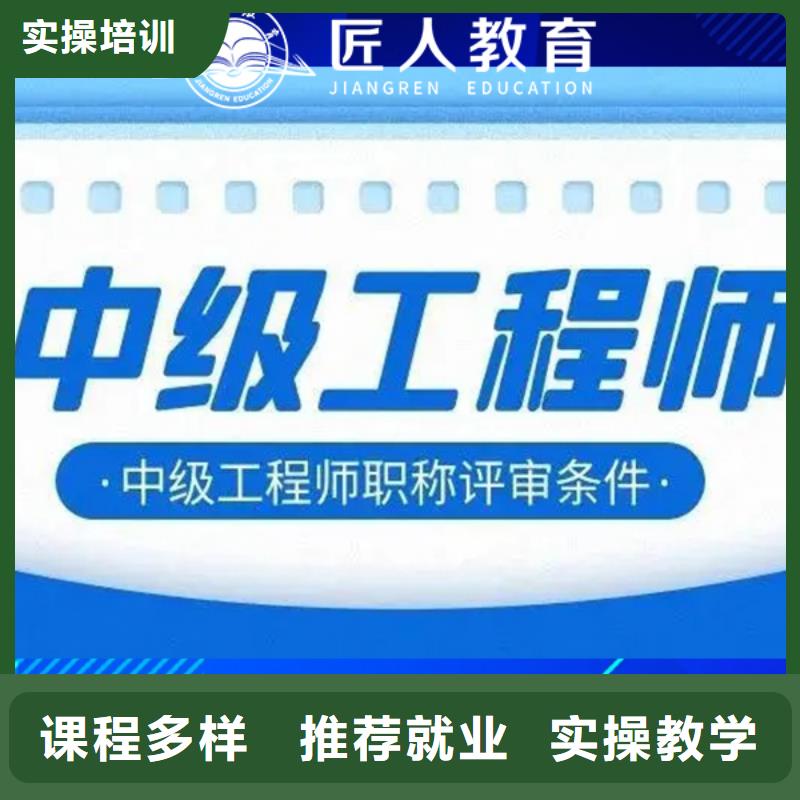 【中级职称】_市政二级建造师报考保证学会校企共建