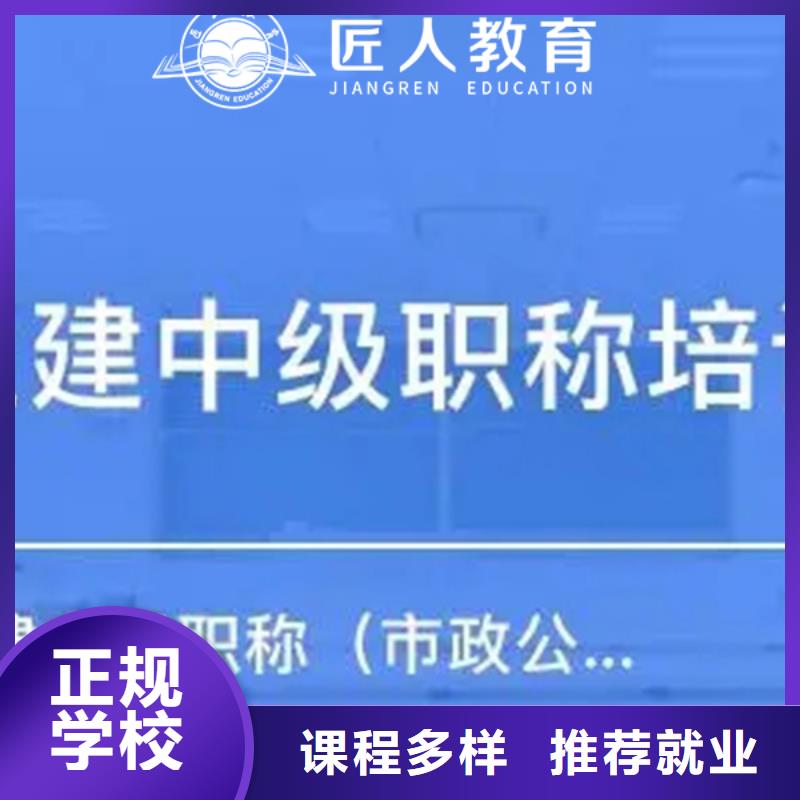 中级职称建筑技工免费试学当地公司