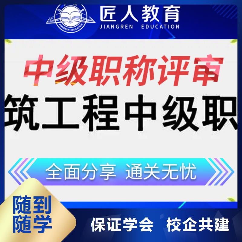 中级职称消防工程师老师专业技能+学历