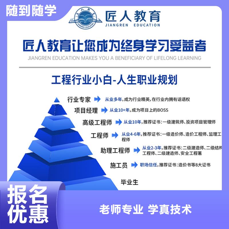 中级职称安全工程师培训校企共建手把手教学