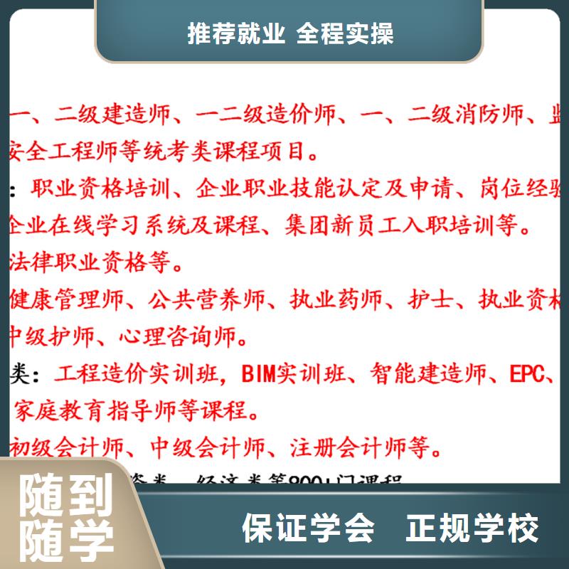 经济师,党建培训机构指导就业同城品牌