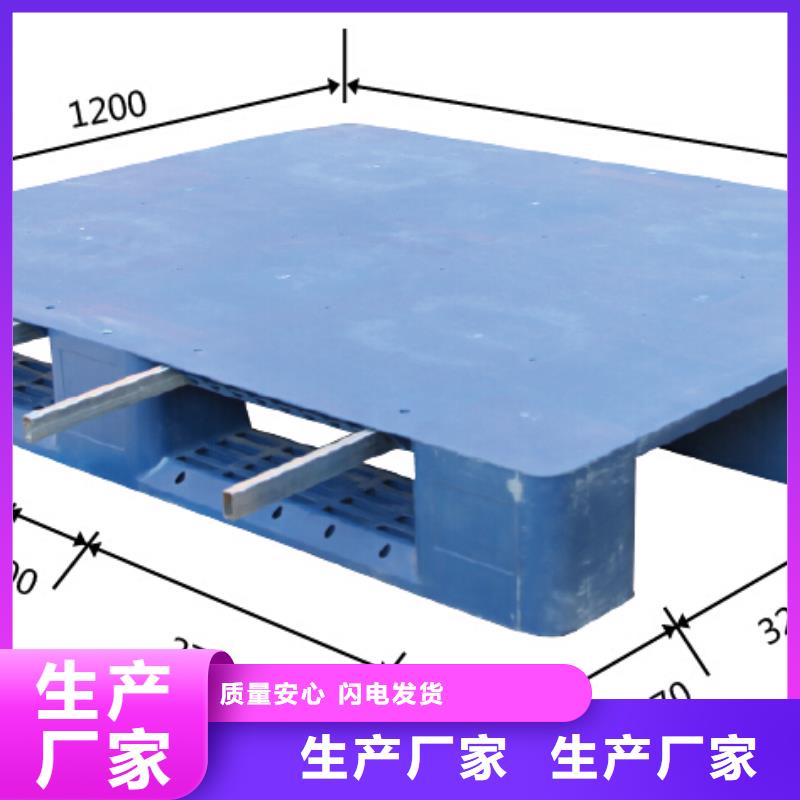 【塑料托盘库存齐全厂家直供】经验丰富质量放心