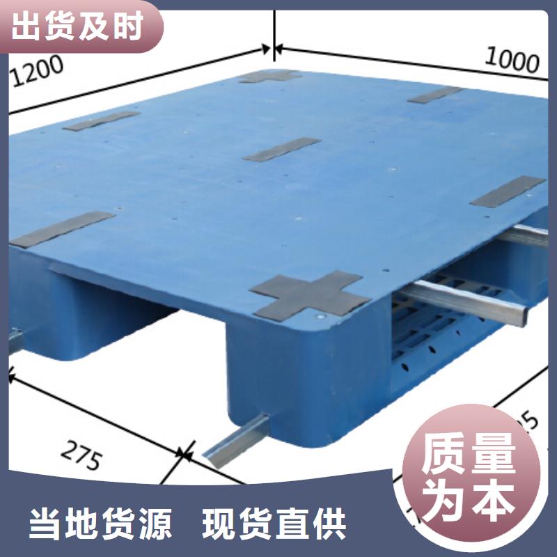 塑料托盘,大容量蔬菜塑料筐专心专注专业厂家现货批发