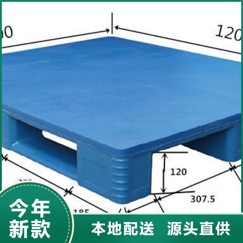 塑料托盘四面进托盘核心技术专业生产品质保证