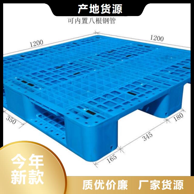 塑料托盘塑料垫板产地批发型号全价格低