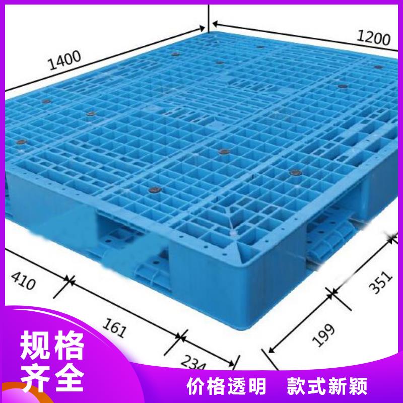 塑料托盘平面卡板诚信经营质量保证当地生产商