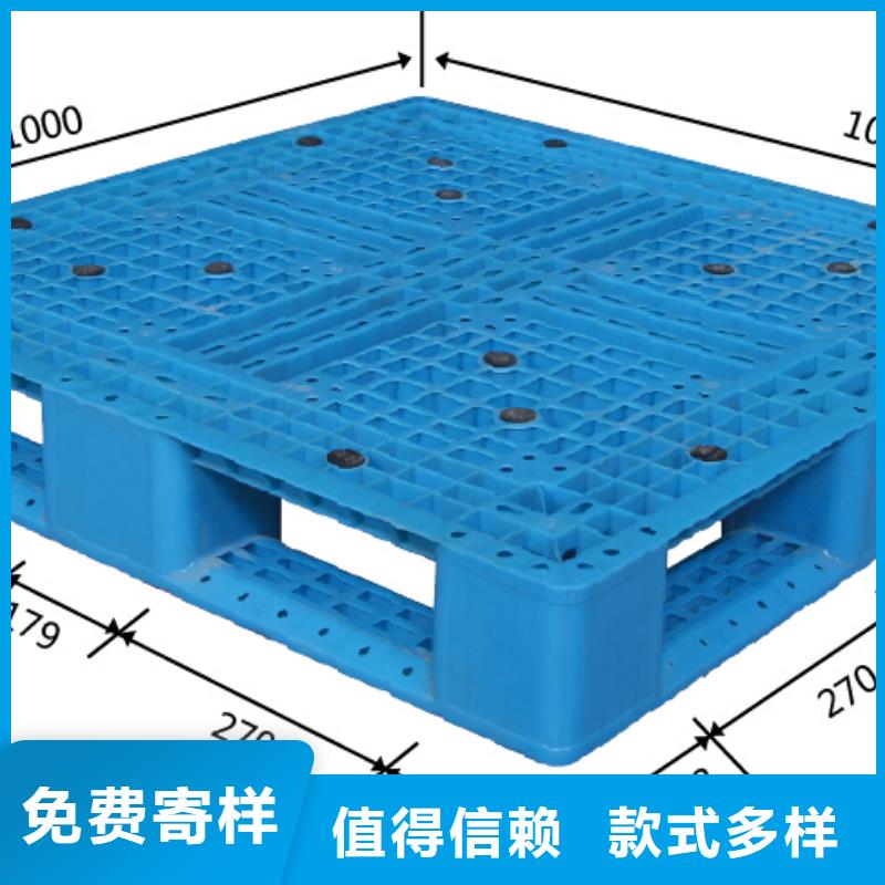 【塑料托盘】_货物周转塑胶栈板价格实在品质之选