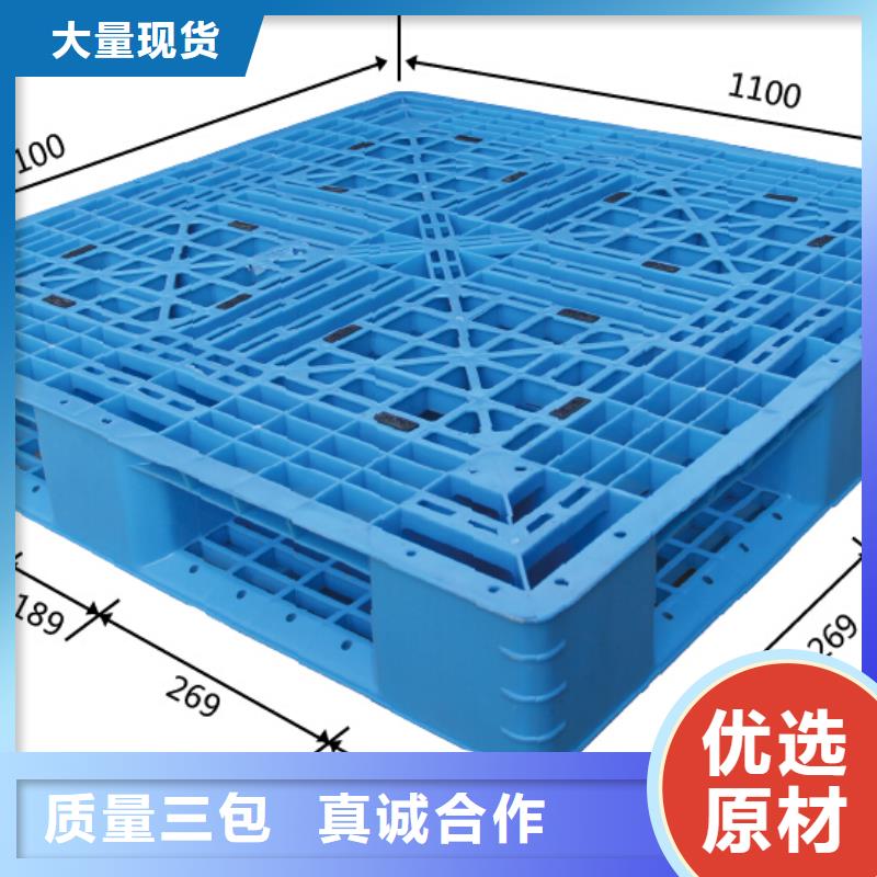 塑料托盘单面塑料托盘同行低价当地生产厂家