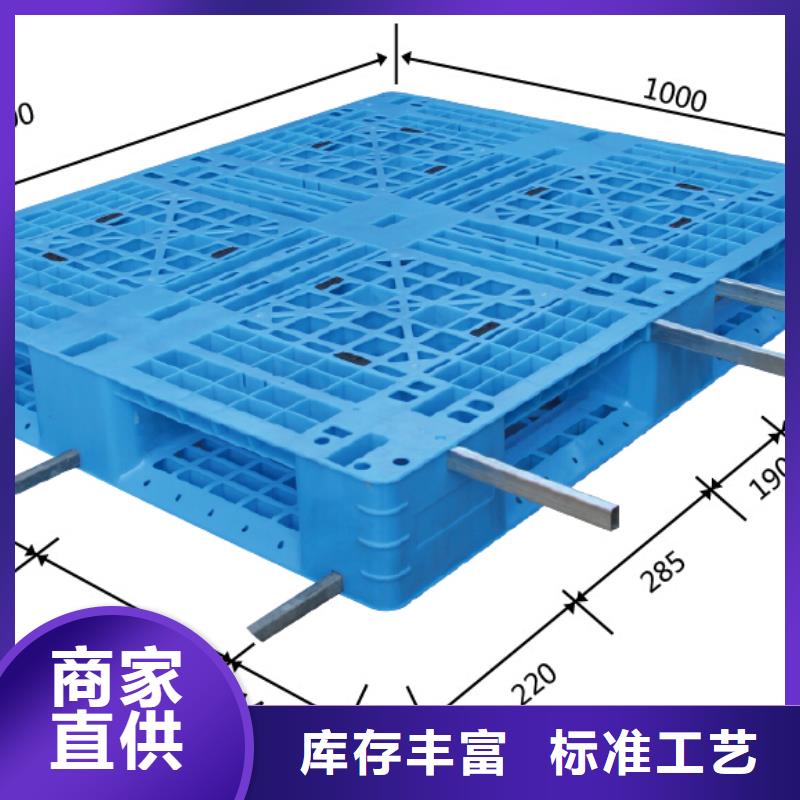 塑料托盘-叉仓储塑料托盘工厂直营当地供应商