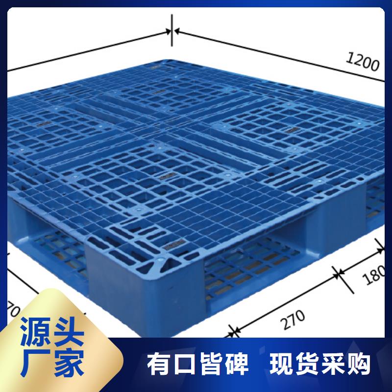 塑料托盘,【拍浆花架垫板】快速生产现货实拍