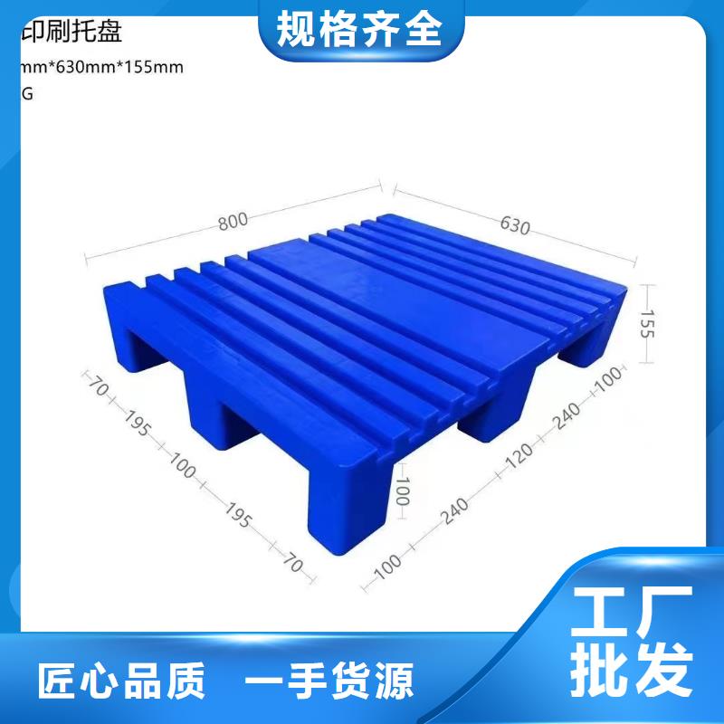 塑料托盘_拦腰折叠筐实拍展现价格有优势