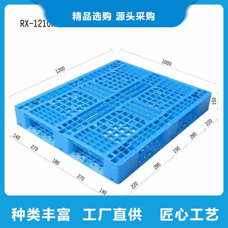 【塑料托盘田字型塑料托盘工厂直营】附近品牌