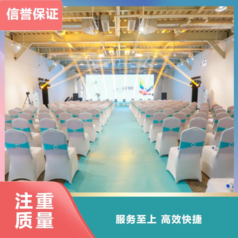 【会议活动庆典演出公司质优价廉】附近公司