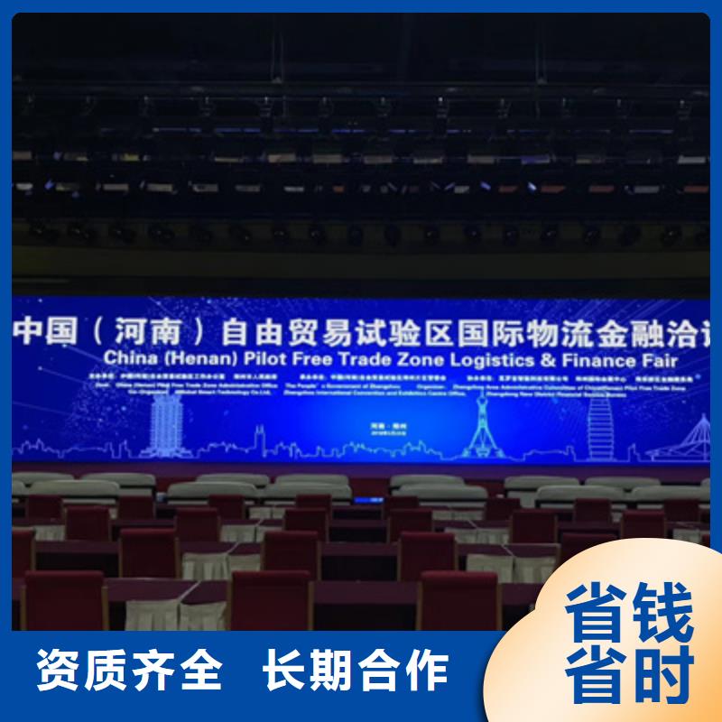 会议活动【演出舞台灯光出租】2024专业的团队同城品牌