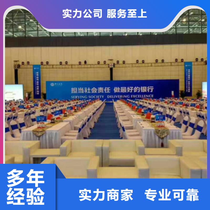 会议活动动工仪式策划口碑公司一站搞定