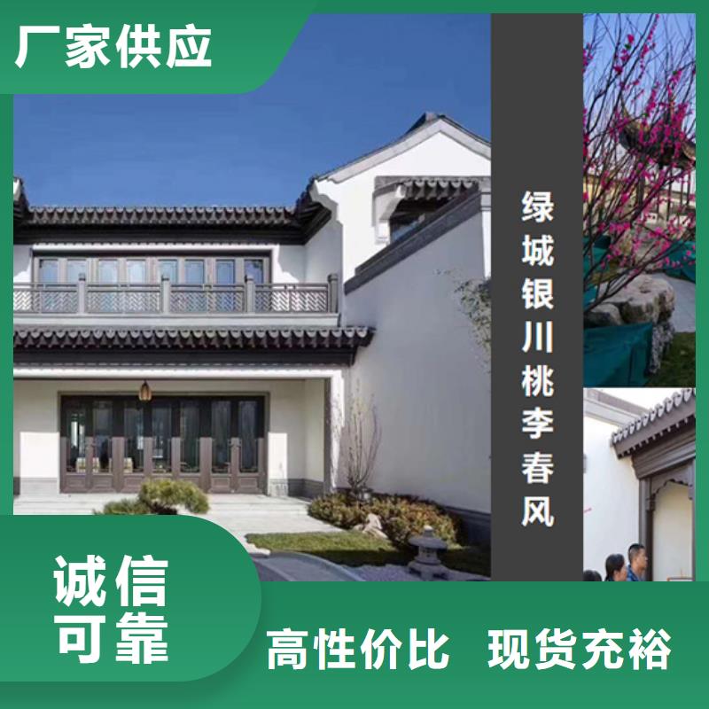 【铝代木古建】【铝古建栏杆】选择大厂家省事省心工厂直供